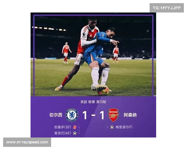 查洛巴谈切尔西绝平曼城：团队精神是关键