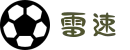 雷速 -雷速体育|移动版直播平台